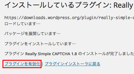 Really-Simple-CAPTCHA-2