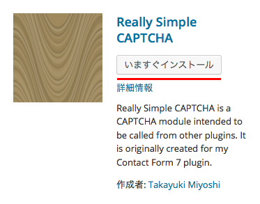 Really-Simple-CAPTCHA