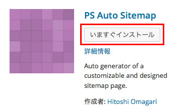 PS Auto Sitemap