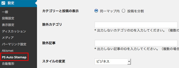 PS Auto Sitemap