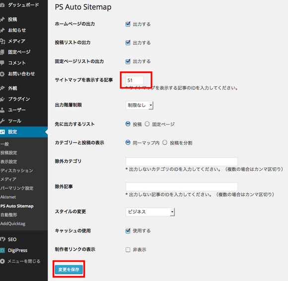 PS Auto Sitemap